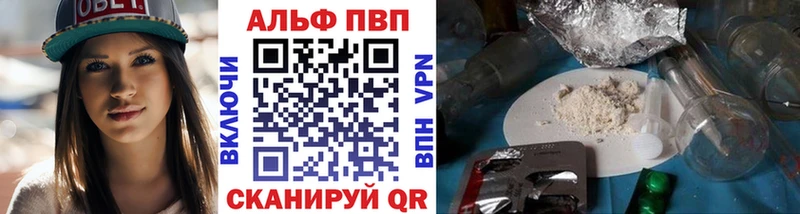 Alpha-PVP VHQ  Севск 