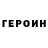 КЕТАМИН VHQ Liza Shadrina