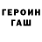 ГЕРОИН афганец Markusion
