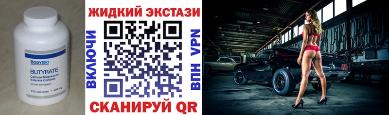 наркота  Севск  blacksprut сайт  БУТИРАТ GHB 