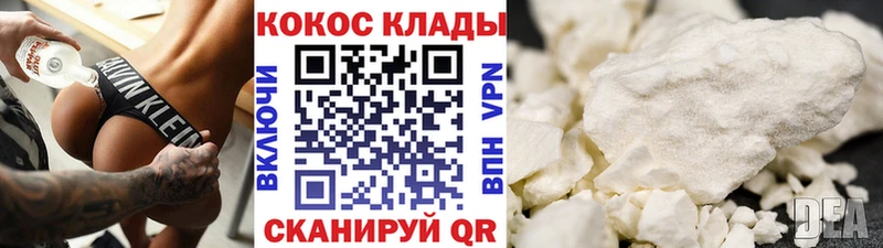 блэк спрут ONION  Севск  COCAIN Колумбийский 