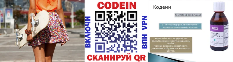где продают Севск Кодеиновый сироп Lean напиток Lean (лин)